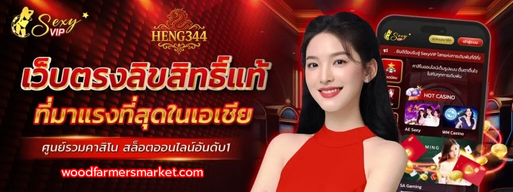 heng344